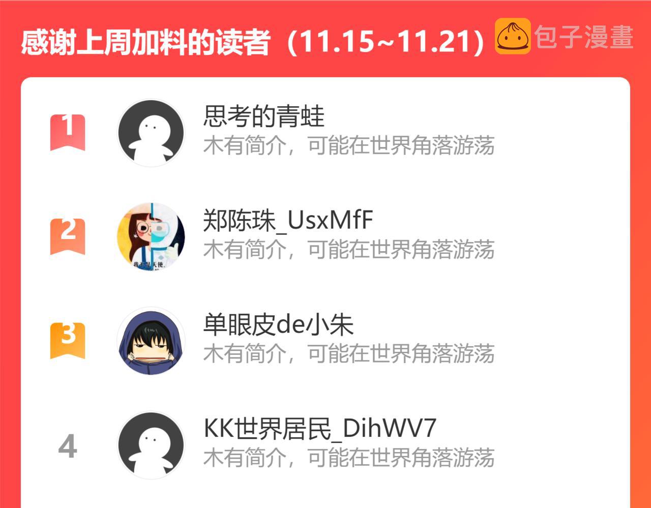 第154话 系统归来118