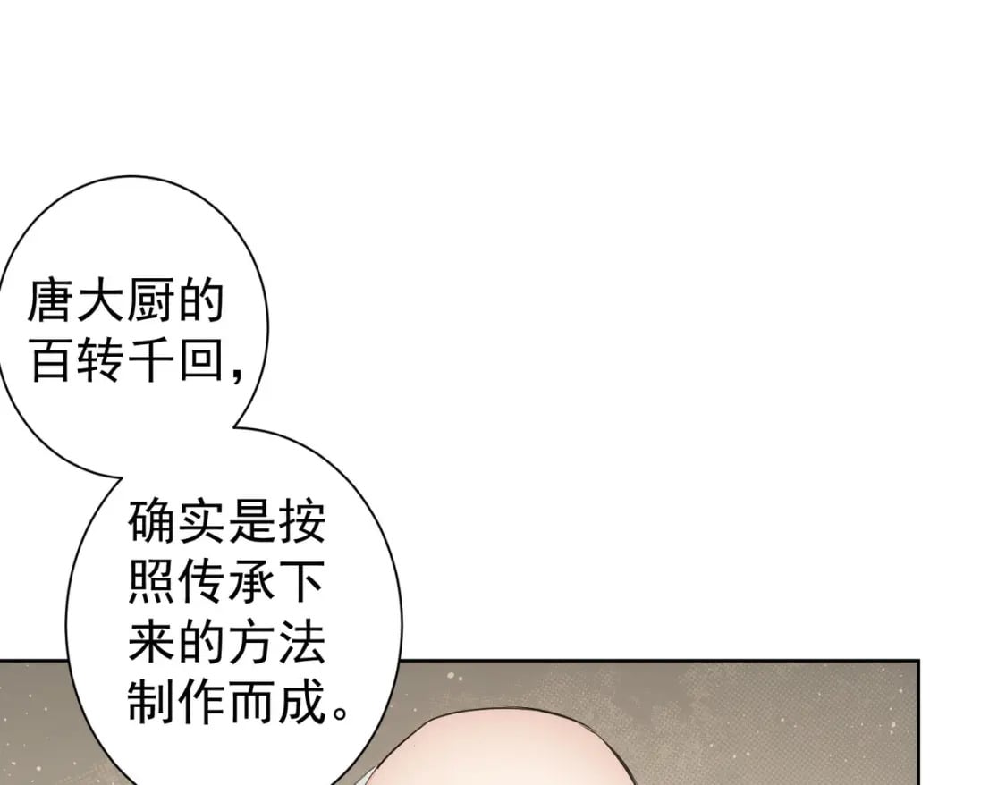 第321话 技与艺86
