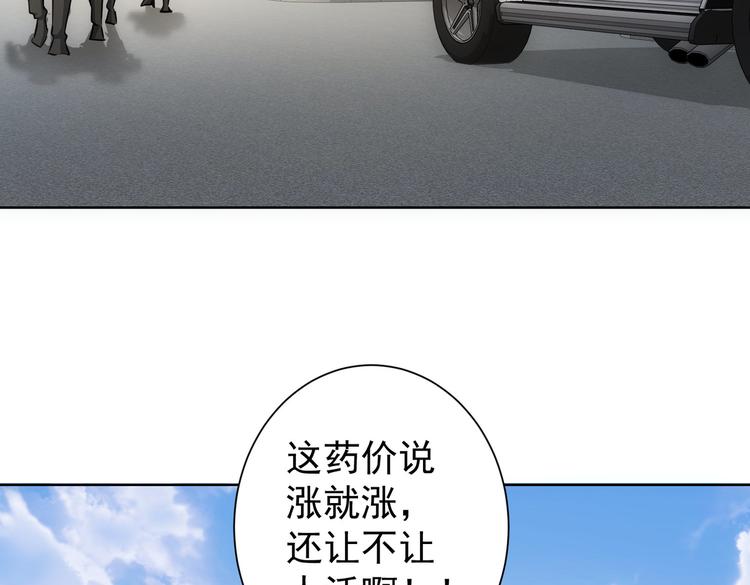 第112话 胖子投资局72