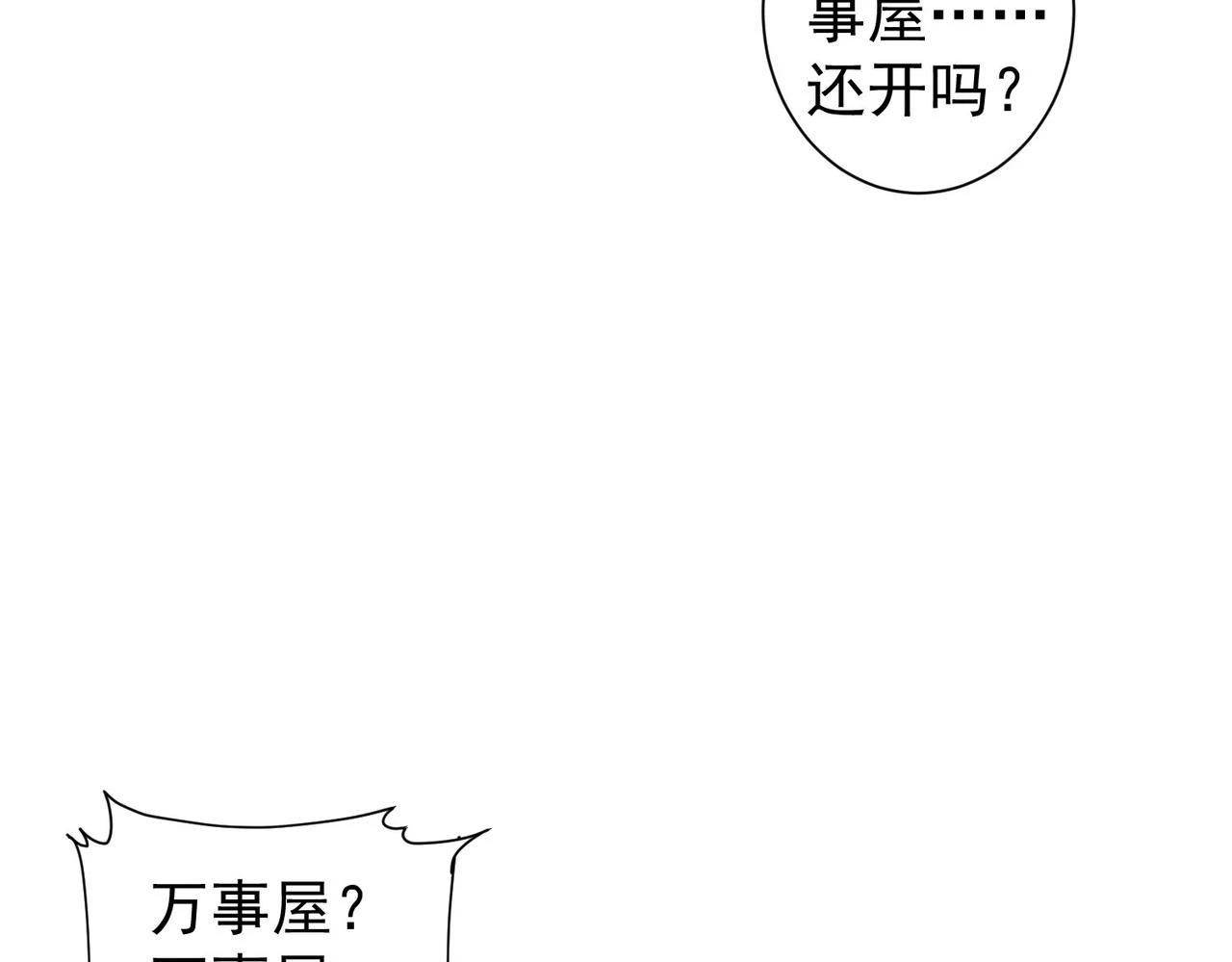 第270话 明天照旧48