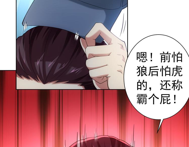 第29话 谣言与陷阱26