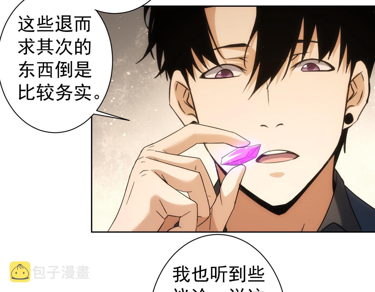 第201话 不按套路出牌45