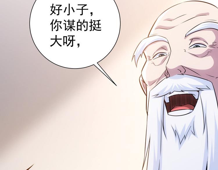 第68话 和盘托出91