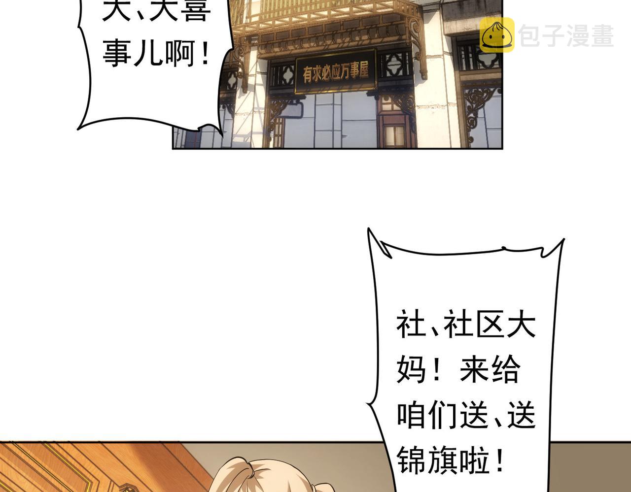第242话 市民楷模50
