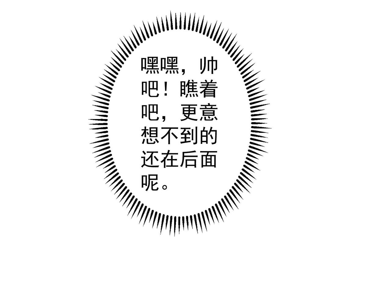 第256话 飙戏18