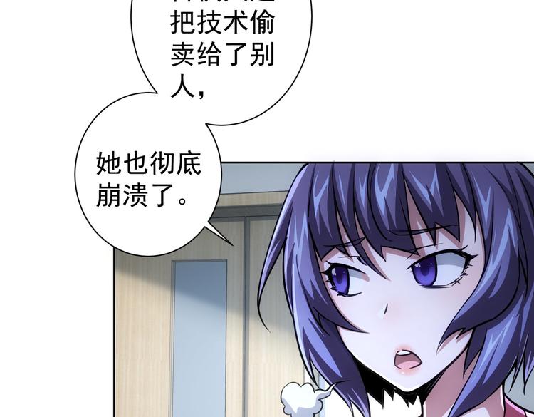 第95话 衰命发小74