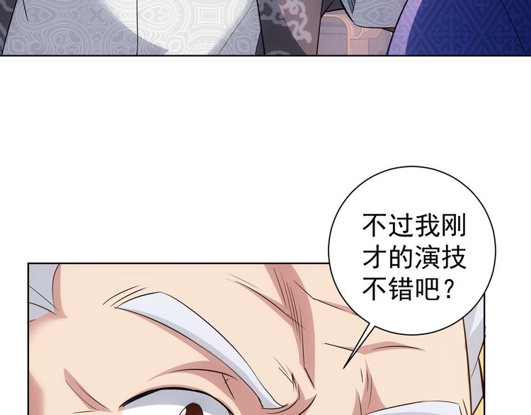 第36话 假的，它永远真不了99