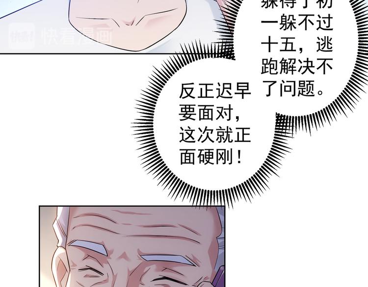 第53话 白武快逃命67