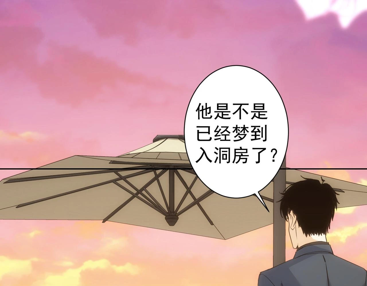第275话 追妹行动18