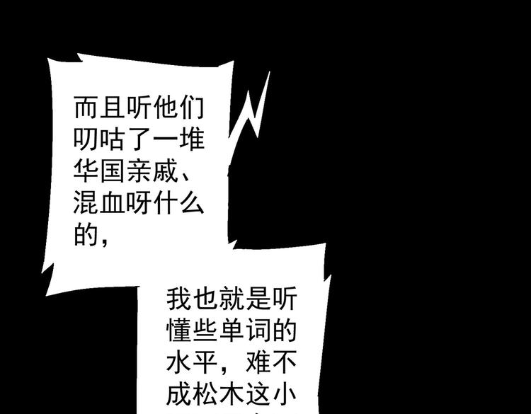 第122话 冒险拆弹89
