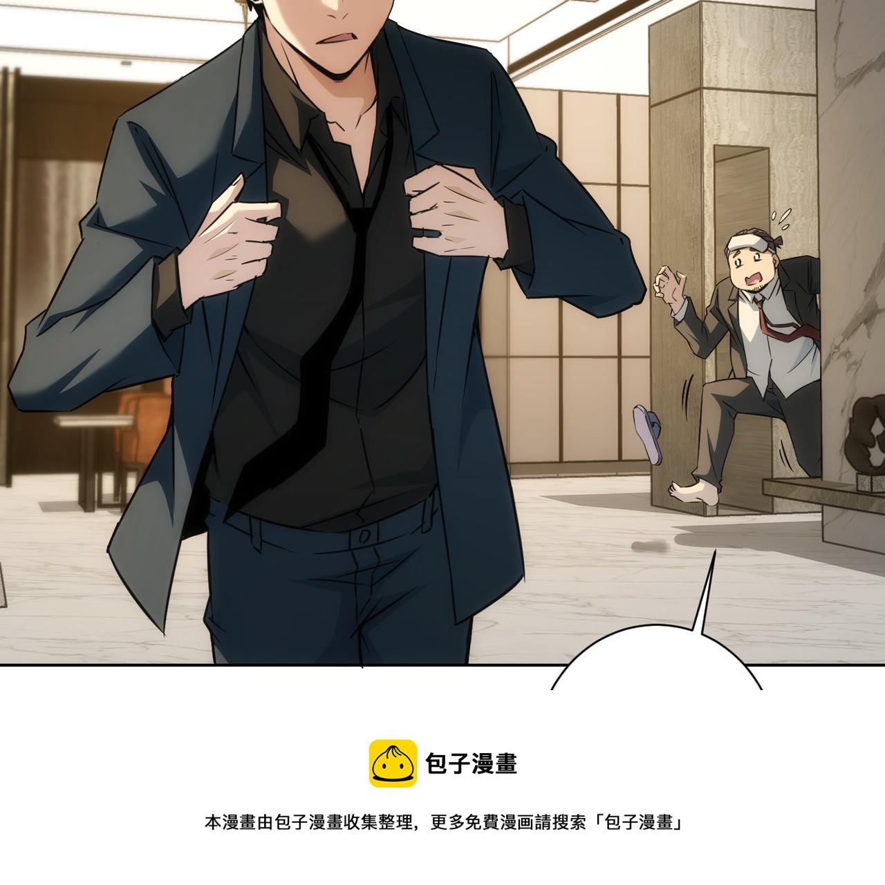 第181话 活跃的胖子36