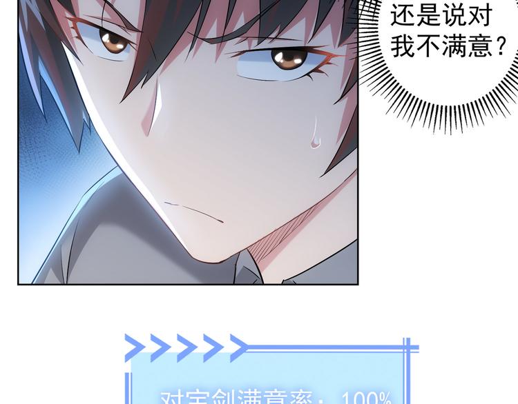 第21话 交情需要硬实力83