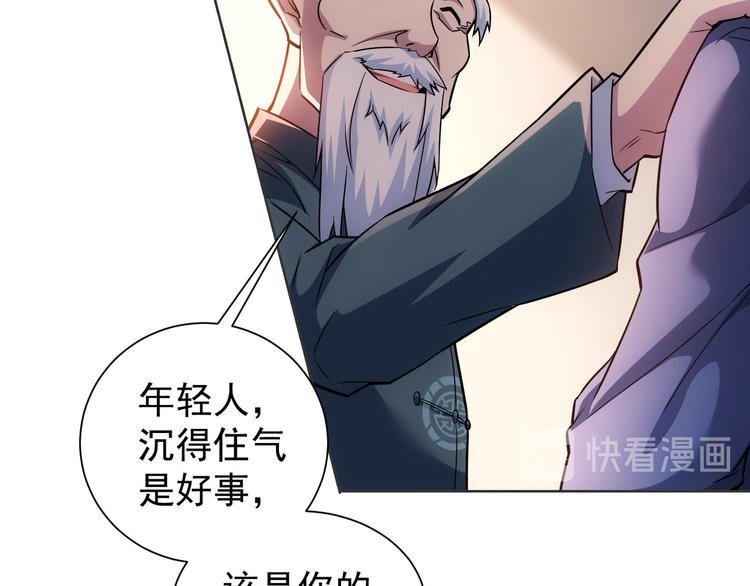 第67话 考核结束51