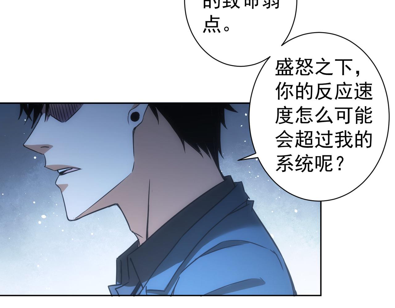 第175话 否极泰来30