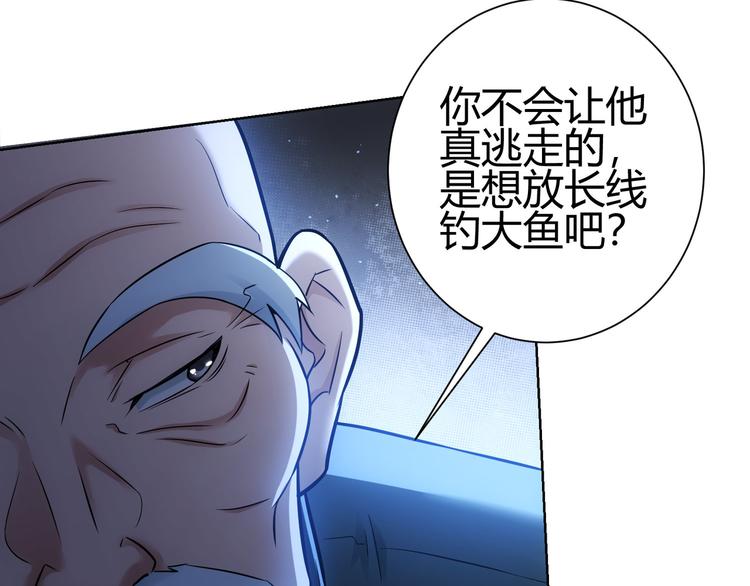 第69话 各有谋算33