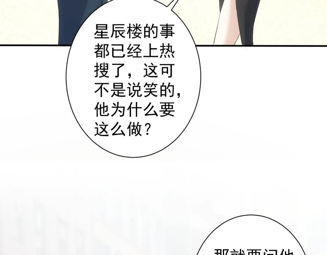 第316话 人心难测59