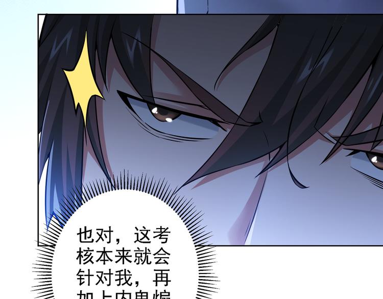 第61话 作弊风云51