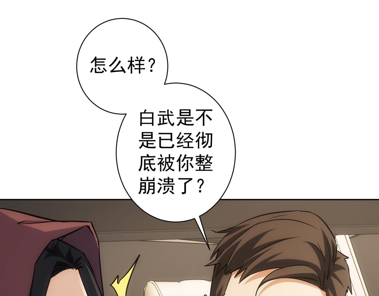 第263话 破局88