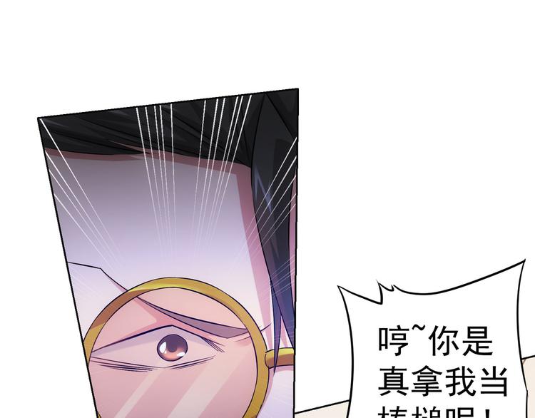 第48话 谁是饵？谁是鱼？27