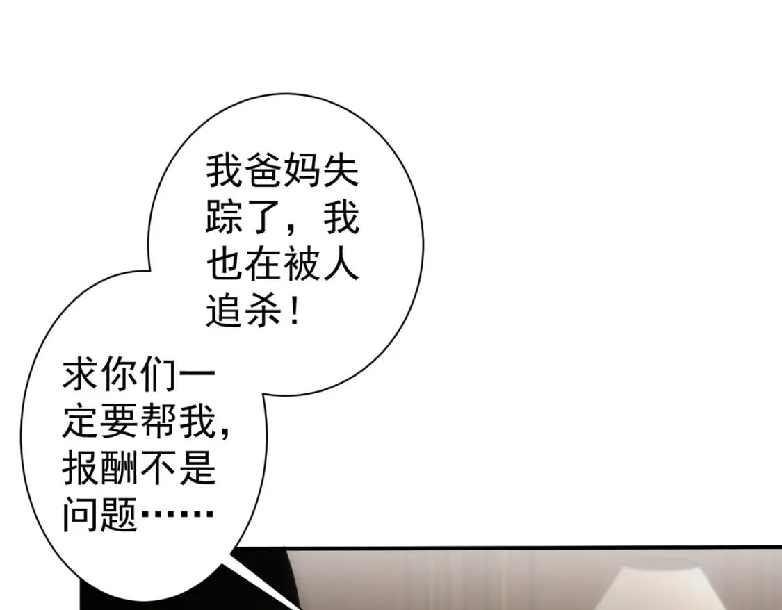 第283话 全说中了29