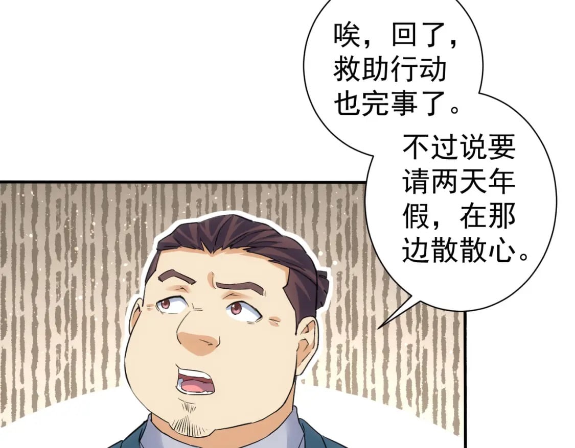 第328话 家长43