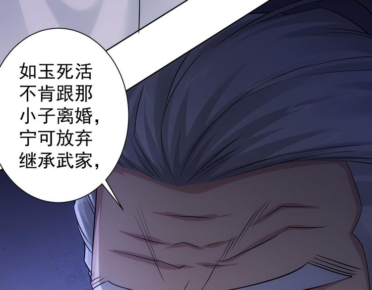 第53话 白武快逃命17
