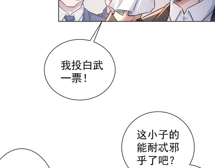第67话 考核结束57