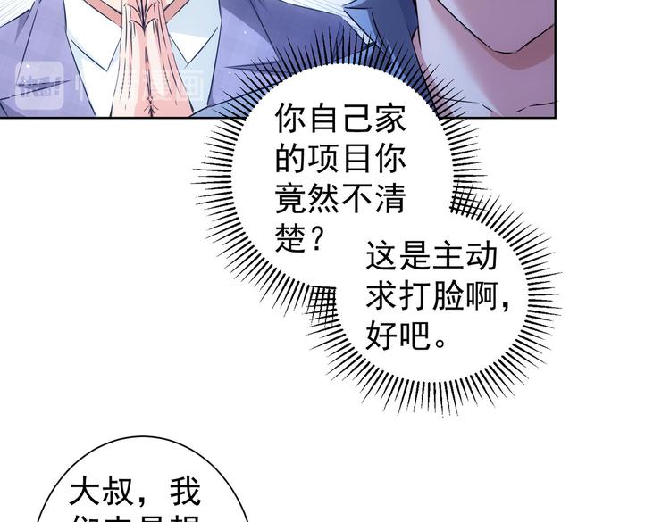 第87话 受害人发言31