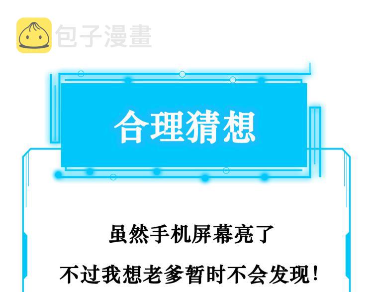第133话 关禁闭77