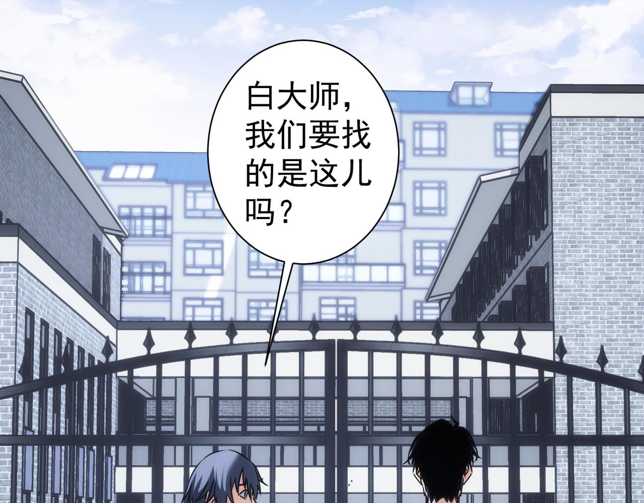 第143话 福利院16