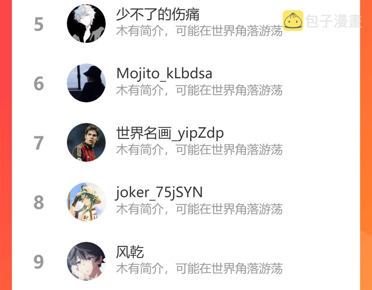 第182话 捉妖102