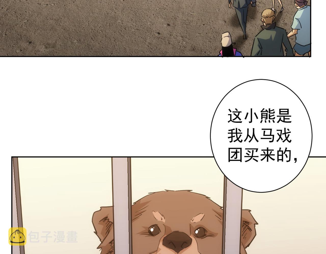 第253话 金爷爷89