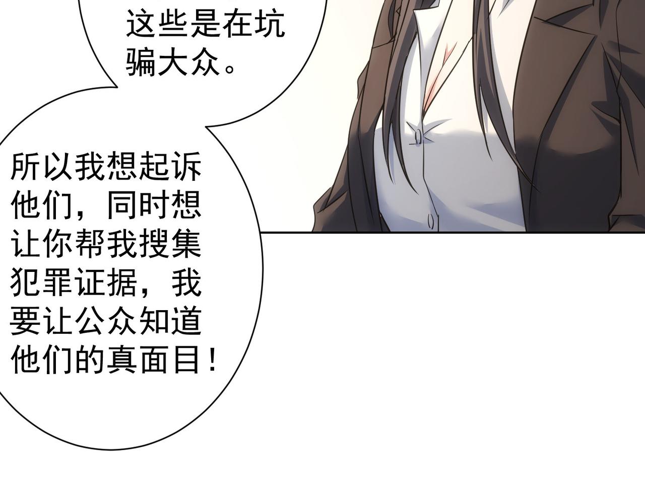 第221话 贵人相助52