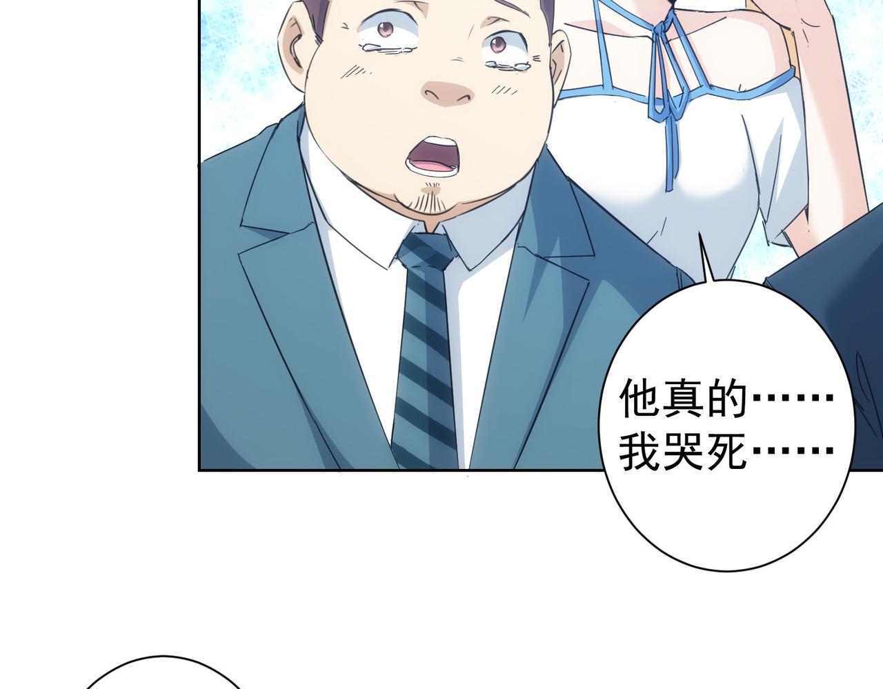 第238话 情痴88