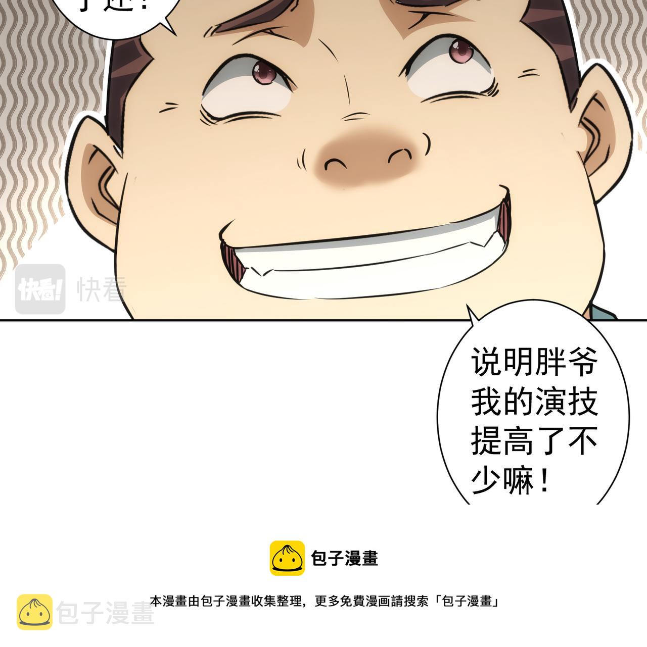 第184话 白武作死28