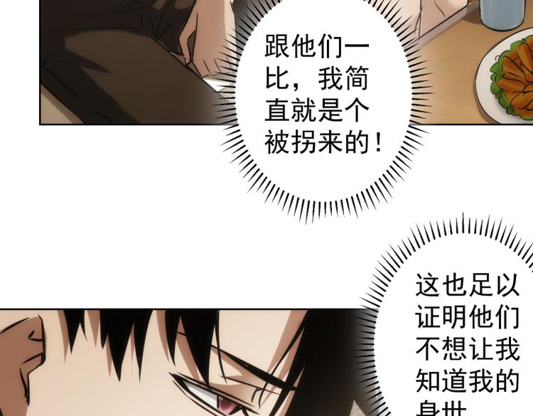 第128话 套话失败60