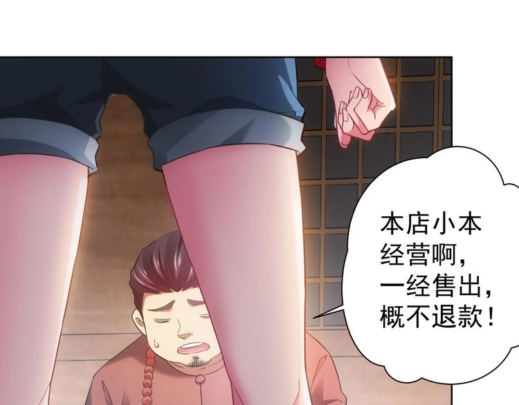 第5话 古玩街一把手60