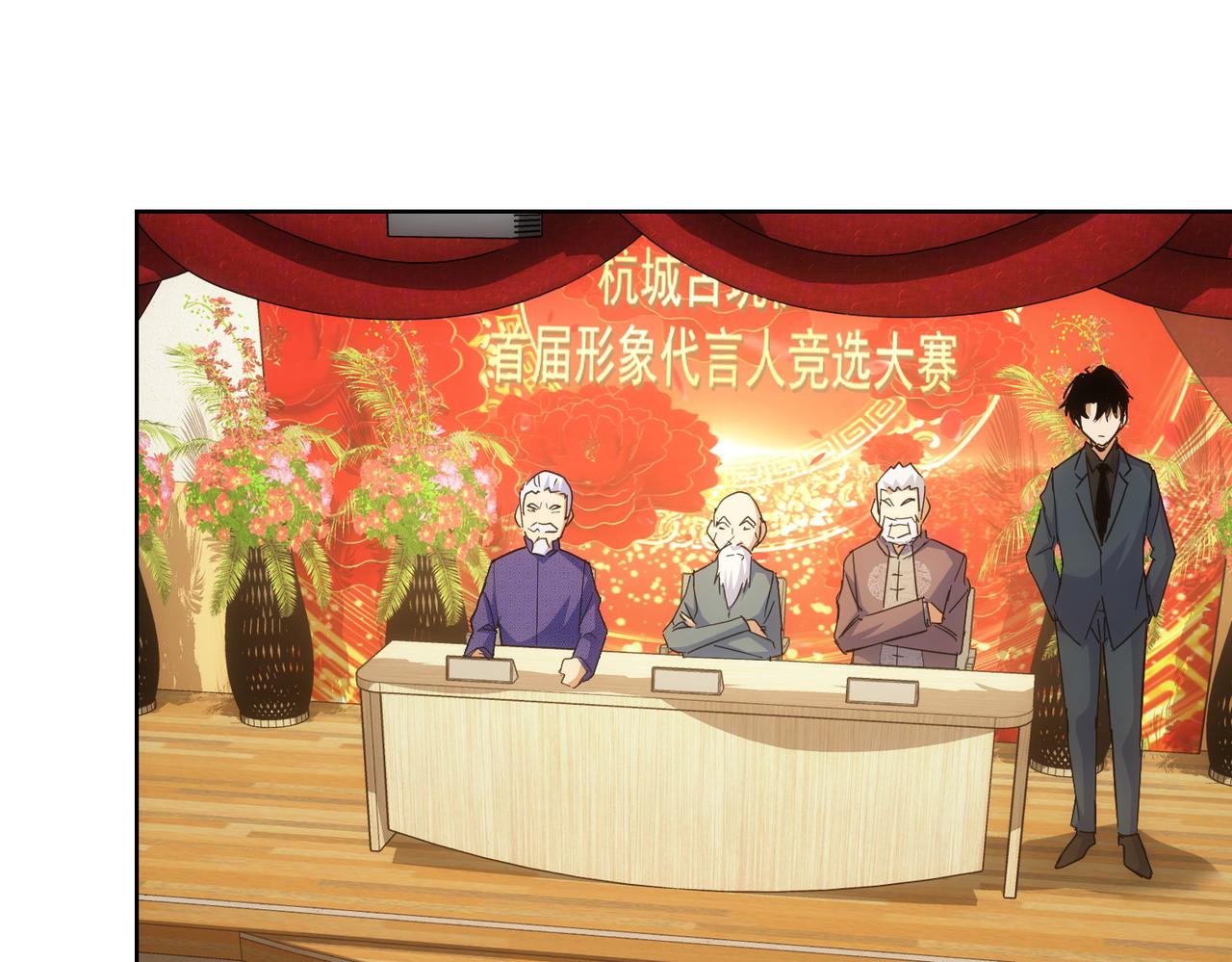 第245话 中招32