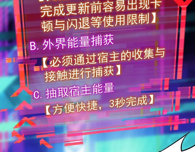 第46话 系统修复方案74