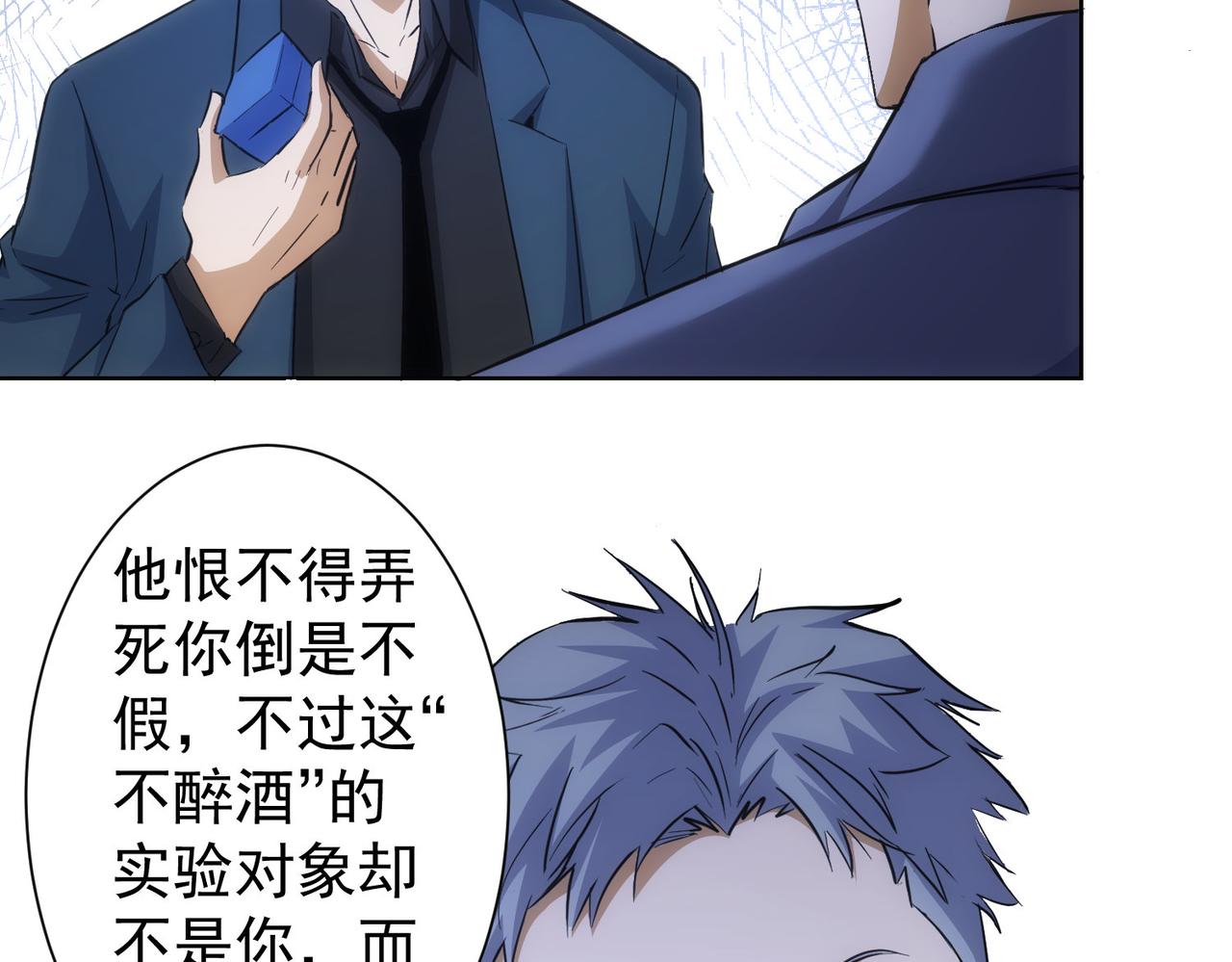 第266话 与虎谋皮8