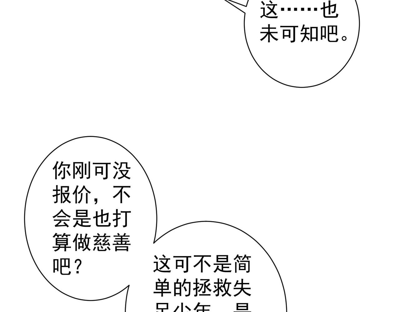 第233话 队伍不好带47