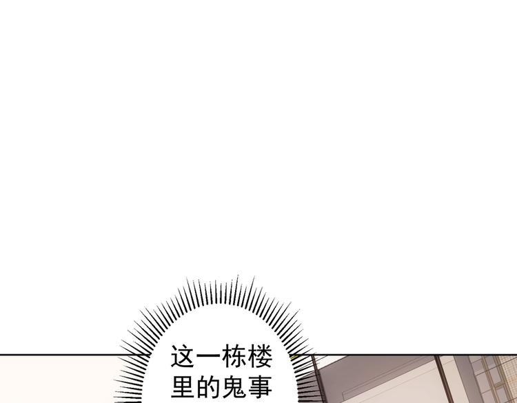 第80话 鬼事连篇51