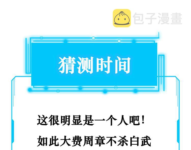 第141话 新线索99