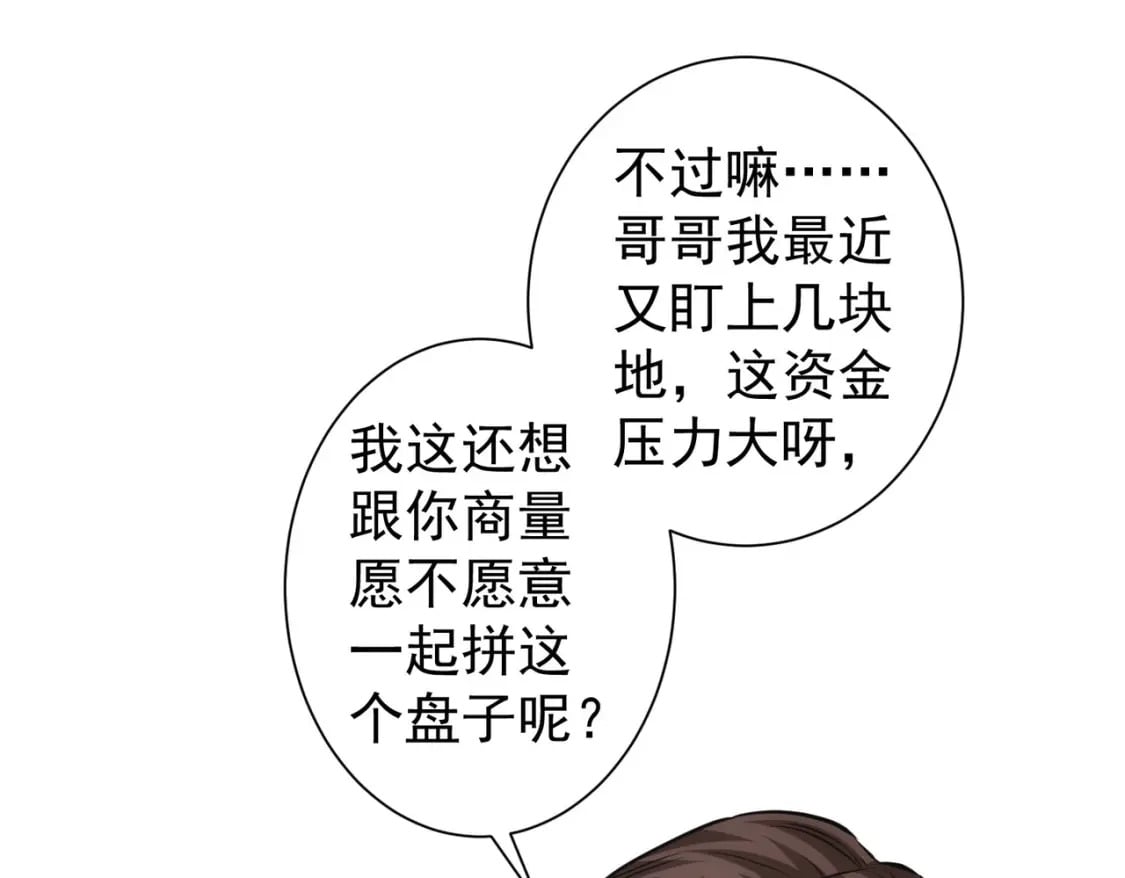 第279话 超额完成任务29