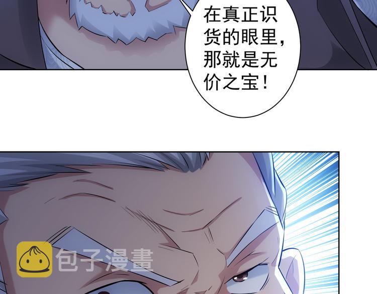第33话 鬼市风波486