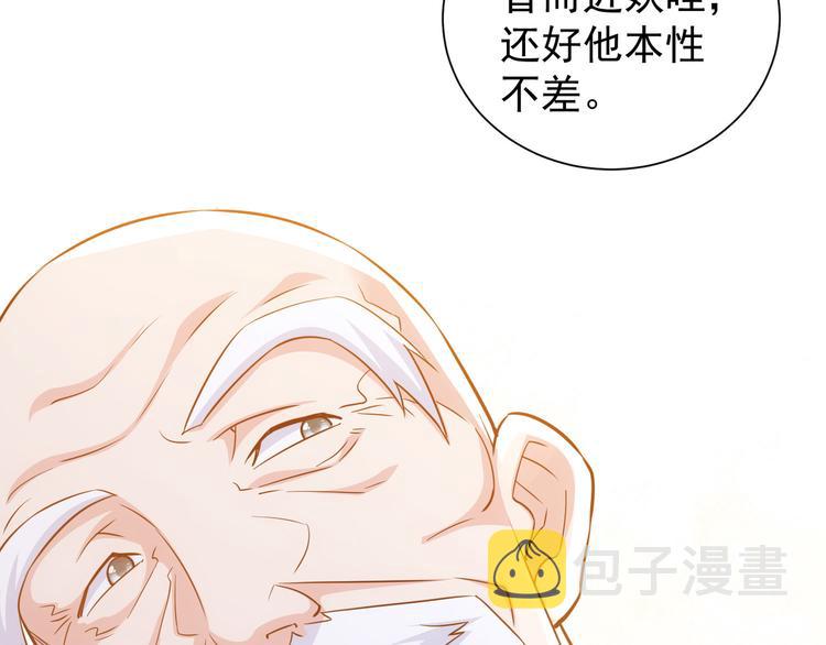 第66话 鱼目混珠106