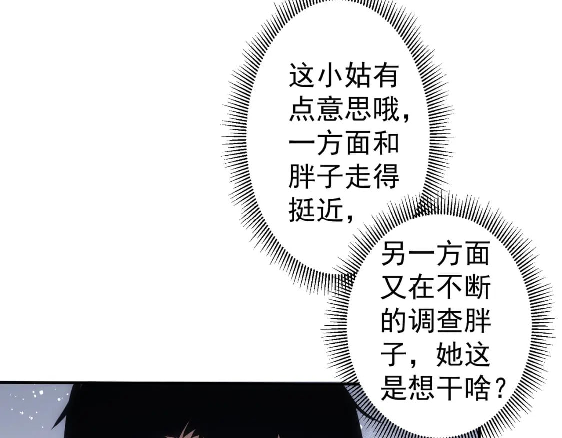 第280话 高兴的太早了19