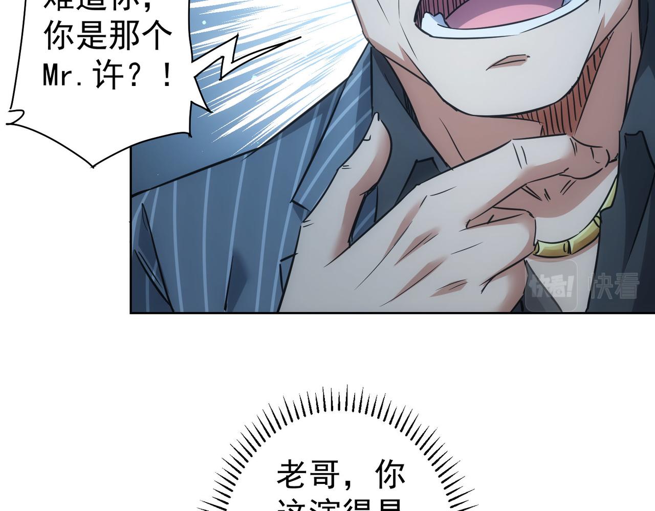 第255话 鸡同鸭讲13
