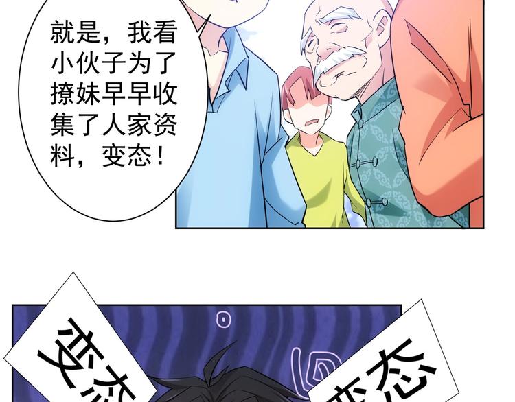 第7话 小秘密42