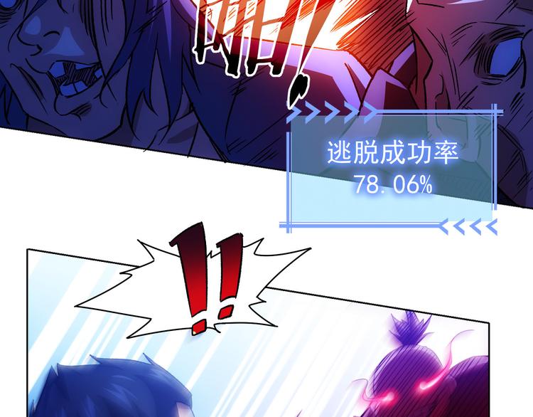 第27话 损招89